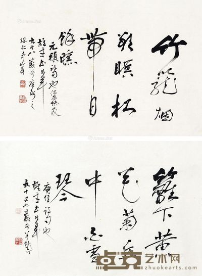 黎雄才 行书 (二帧) 46×69.5cm×2