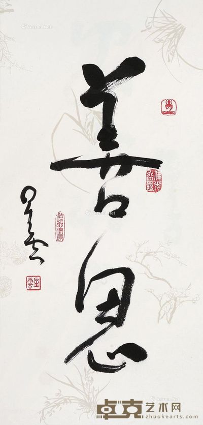 释·星云 善思 67×32cm