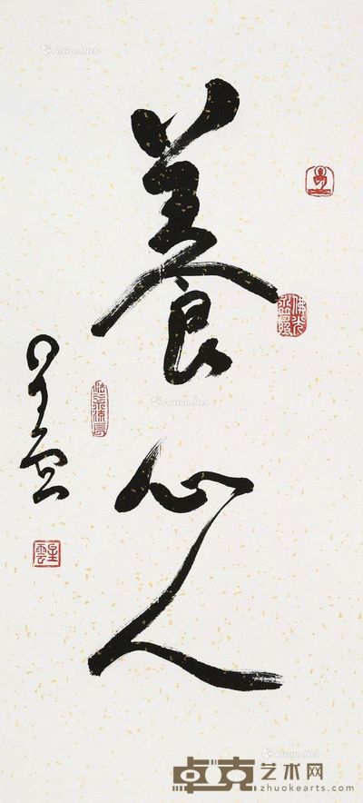 释·星云 养心人 67×30cm