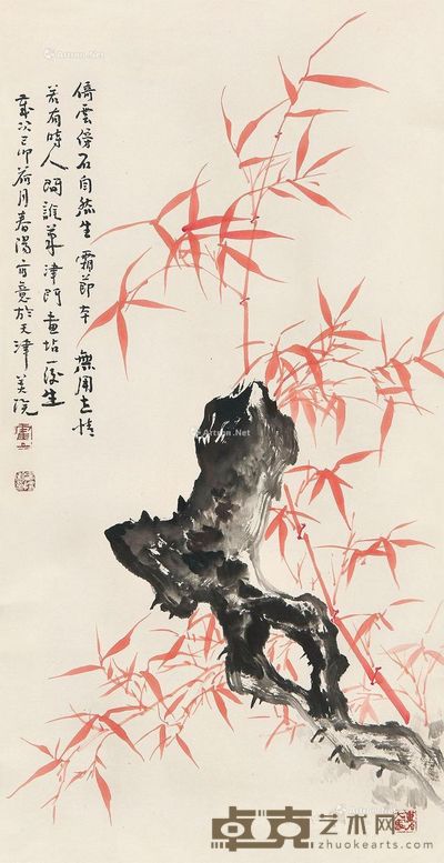 霍春阳 竹石图 96×49cm