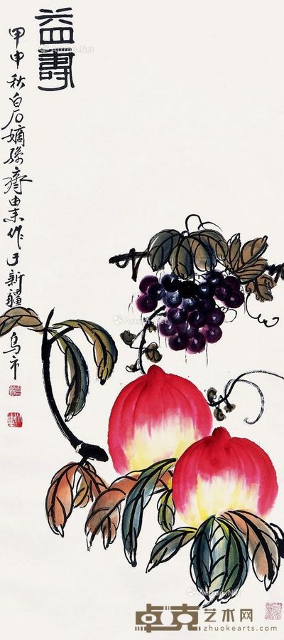 齐由来 益寿 97×42cm