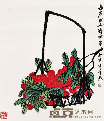 齐峰 荔枝 69×60cm