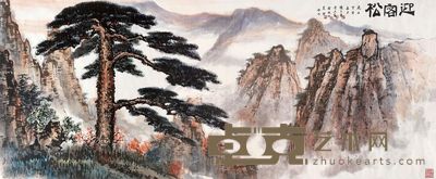 陈大章 黄正襄 韩铁城 吴渺 迎客松 137×357cm