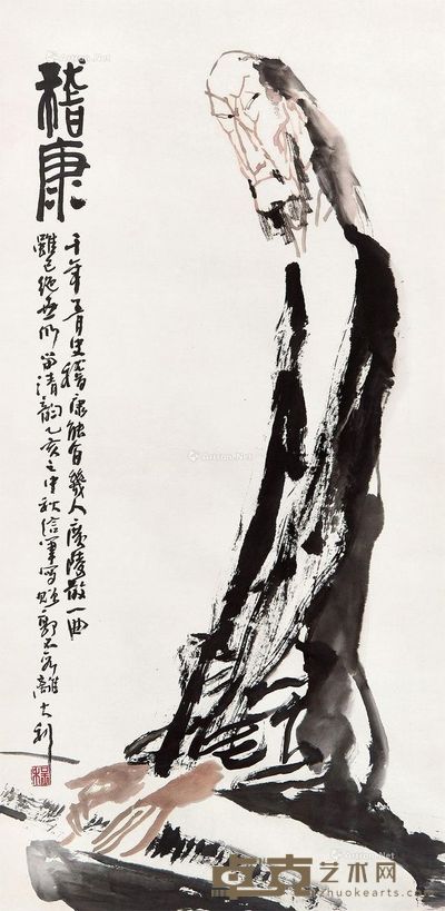 程大利 稽康 135×66cm