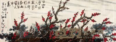 阿龙 冰霜磨练后 95×262cm