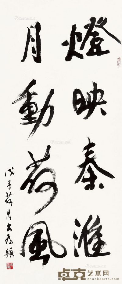 刘大为 书法 134×60cm