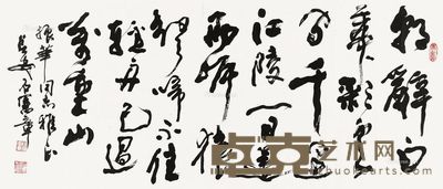 石宪章 书法 56×130cm
