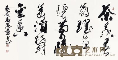 石宪章 书法 68×136cm