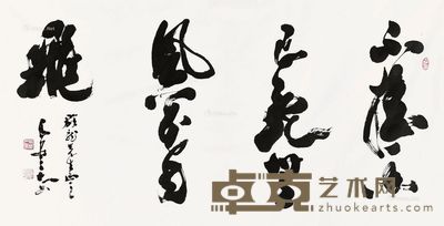 吴三大 书法 67×131cm
