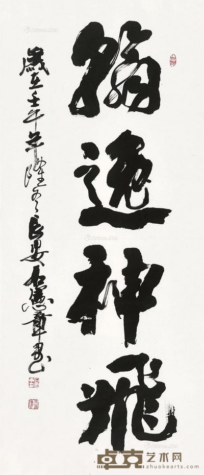 石宪章 书法 133×58cm