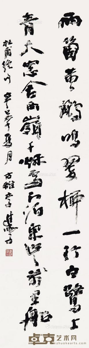 李进学 书法 179×46cm