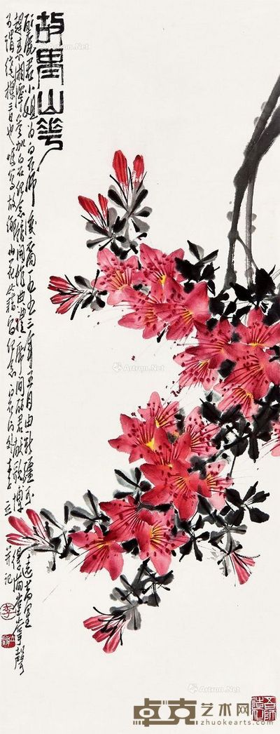 李立 花卉 88×34cm