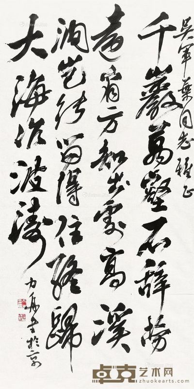 杨力舟 书法 134×67cm