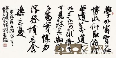 李铎 书法 68×136cm