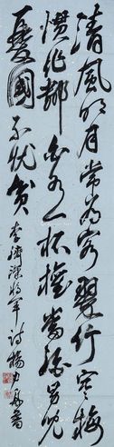 杨力舟 书法