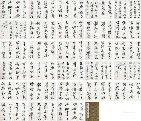 徐本一 杜甫诗