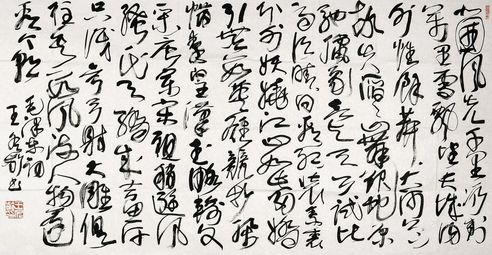 王冬龄 书法