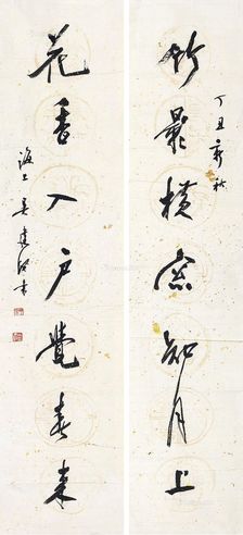 吴建贤 书法对联