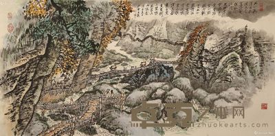 王永年 银厂沟大小龙潭 138×69cm