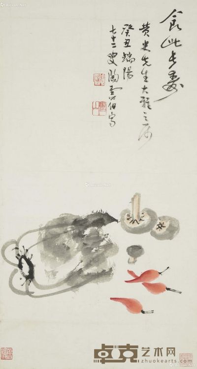 陶寿伯 食此长寿 34×67cm