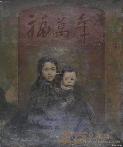 俞可 福满堂 112×93 cm