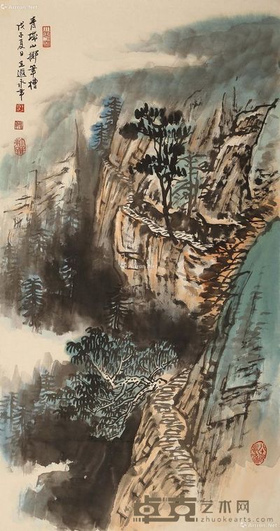 王永年 青城山掷笔槽 100×53cm