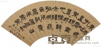 谭嗣同 书法 扇面