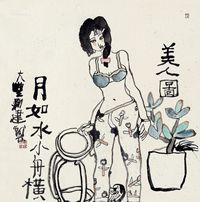 朱新建 月如水