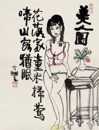 朱新建 花落家童未归