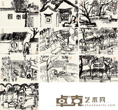 朱新建 苏州园林山水册 27.5×40cm×10