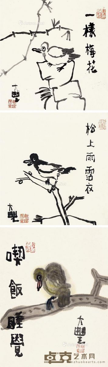 朱新建 左右花鸟 （三帧） 尺寸不一