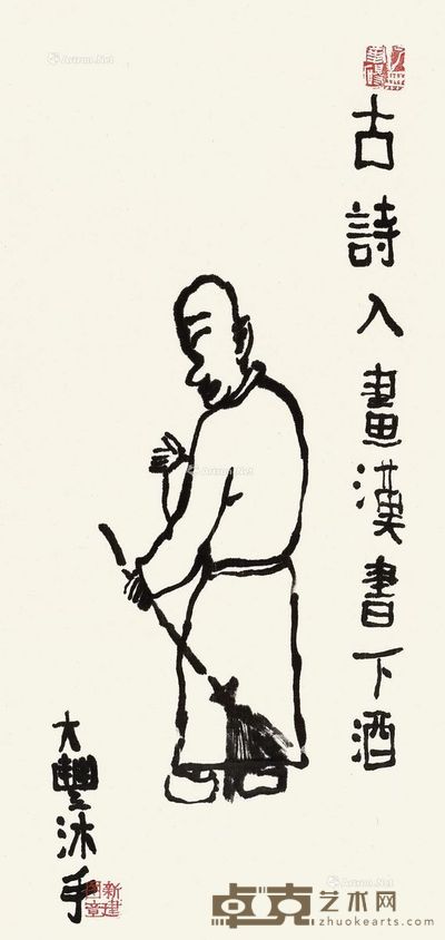 朱新建 持帚僧人 69×35cm