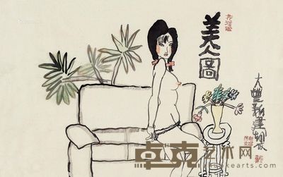 朱新建 美人图 49.5×79cm