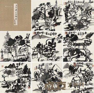 朱新建 山水册页 33.3×33.3cm×8