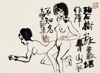 朱新建 美人图