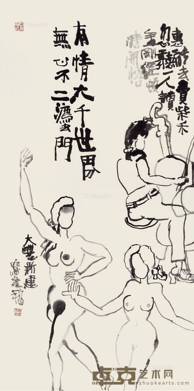朱新建 大千世界 137.5×68.5cm