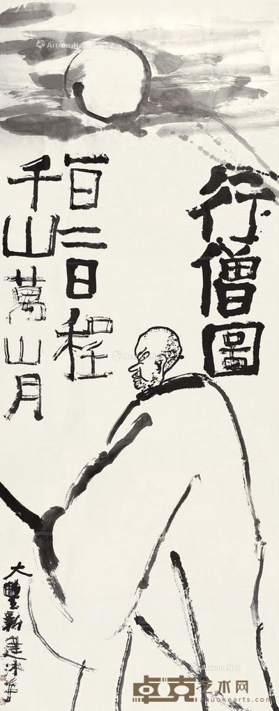 朱新建 行僧图 365×143cm