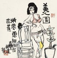 朱新建 美人图