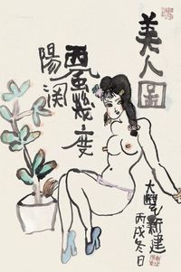 朱新建 美人图