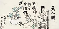 朱新建 美人图