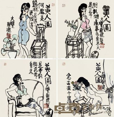 朱新建 美人图 (四帧) 33×33cm×4