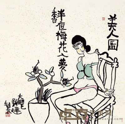朱新建 半夜梅花入梦香 67×67cm
