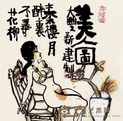 朱新建 美人图 33×33cm