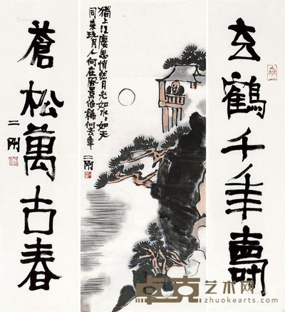 刘二刚 山水中堂 68×28cm;69×17cm×2