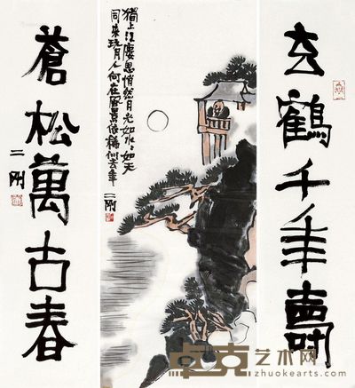 刘二刚 山水中堂 68×28cm；69×17cm×2