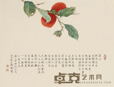 喻慧 花卉 32×41cm