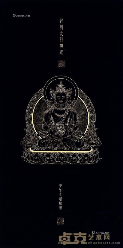 李想 普明大日如来 69×34cm