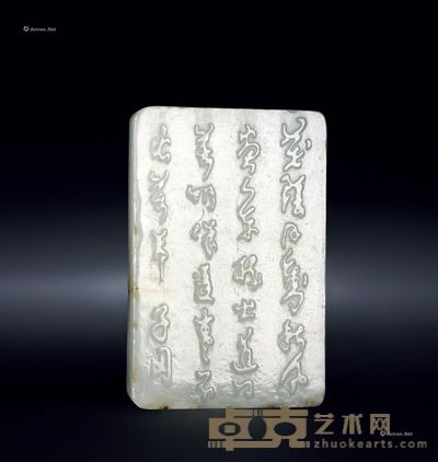 清 和田玉子冈牌 5.6×3.7cm