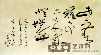 司徒越 书法 毛泽东诗句 48×87