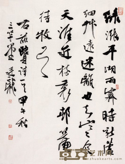 刘廷龙 书法 69×53cm